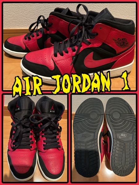 このエアジョーダン1 MID は本物ですか？ 素材がシワシワで底が黒です。 大手リサイクルショップで購入しました