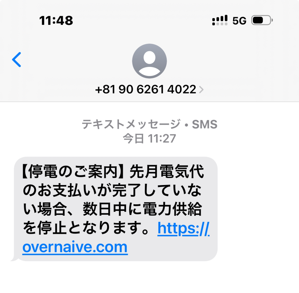 これは 詐欺ですか？