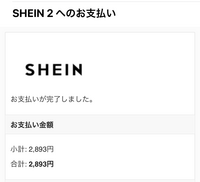 SHEINで間違えてキャンセルしたコード番号でコンビニ支払い