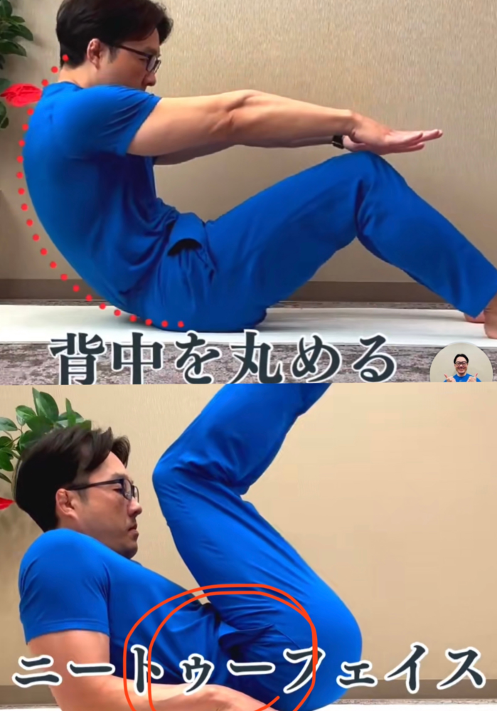 背中が丸められない 17歳ですがあまりにも体が硬いです。他にも反り腰猫背と自覚はありますしネットで見かけるストレッチなども挑戦しますがどれもうまく出来ません。なんなら腹筋も足を押さえられても一回も出来ませんでした。 体育座りの状態で後ろに倒れるやつをやってみたのですがバタンと一気に倒れてしまいます。なので上の画像のように丸めようとやってみても一切丸まらず背中から腰にかけて一直線になってしまいます。また下の画像のようなストレッチをしようと思っても今度は腰がそり過ぎて赤丸のように着きません。 少しも出来ないのでそもそも背中や腰を丸くするという感覚がわかりません。 これはお金を出してヨガやジムに行く方が良いのでしょうか？今検討中なのは骨格矯正をしてくれるという整骨院なのですがかなりお値段が高いので渋ってます。 アドバイスが欲しいです私のような状態から改善したという人はいるのでしょうか？