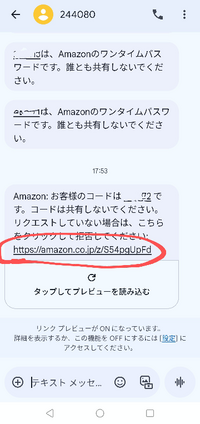 購入された方メッセージ下さい SNS(ショートメッセージ)にてこのような連絡があり、購入など