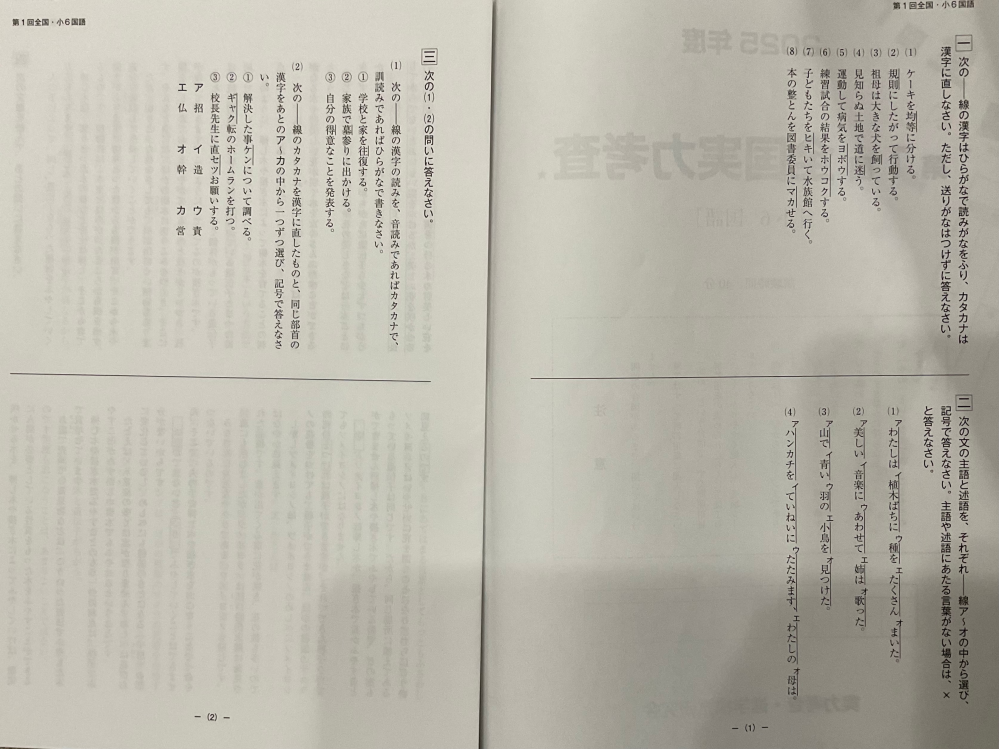 大至急お願いします。国語が得意な方教えてください。