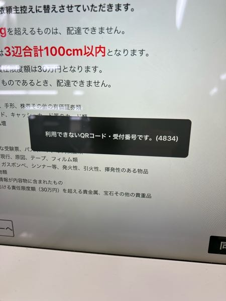 メルカリ初心者です。売れた商品をスマリボックスで発送しましたが
