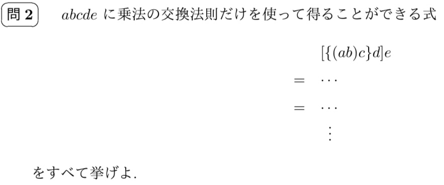 線形代数学の問題です。 解答をお願いします。