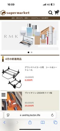 どなたか教えてください。友人がこちらのサイトで商品を購入した どなたか教えてください。友人がこちらのサイトで商品を購入した