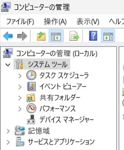 Windows 11 Homeでの「コンピュータの管理」について質問です。 アカウントのログインパスワード有効期限を変更するために、Windows ツールから「コンピュータの管理」を開いたのですが、システムツールの項目に「ローカルユーザーとグループ」が表示されておらず困っています。 こちらを表示させる方法、またはその他にパスワードの有効期限設定画面を開く方法がありましたら教えていただきたいです。 よろしくお願いいたします。 現在の「コンピュータの管理」画面はこんな状態です。