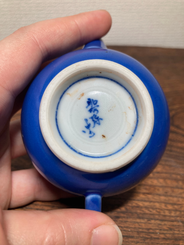 骨董に詳しい方、 漢字に詳しい方に質問です。 写真の文字はなんと書いてあるのでしょう？ 祖父の遺品の中にあったものです。 聖源○かなとは思うのですが、 イマイチよく分かりません。 捨ててしまっていいものか悩んでいます。 知識のある方、ご教授ください。 よろしくお願いいたします。 わかる方がいましたら
