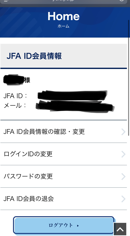 高校でサッカー部に入ろうと思ったら選手登録番号を教えろと言われまし 