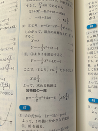 基礎問題精講2b演習46（2）なんで最後そのままxになって答えに