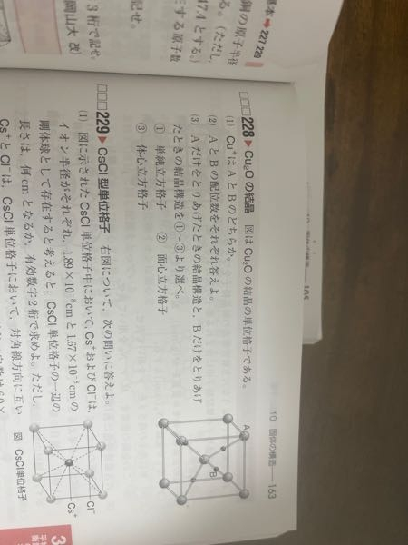 この228番の問題について詳しく説明してください