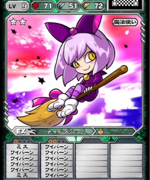 アプリ版オレカバトルについて キャミの1リールをワイバーン埋めにしたくて 周回しているんですが、一向にミスが埋まりません。 これって運が悪いだけなんでしょうか？ コマ潜なのでキャパは大丈夫だと思います。