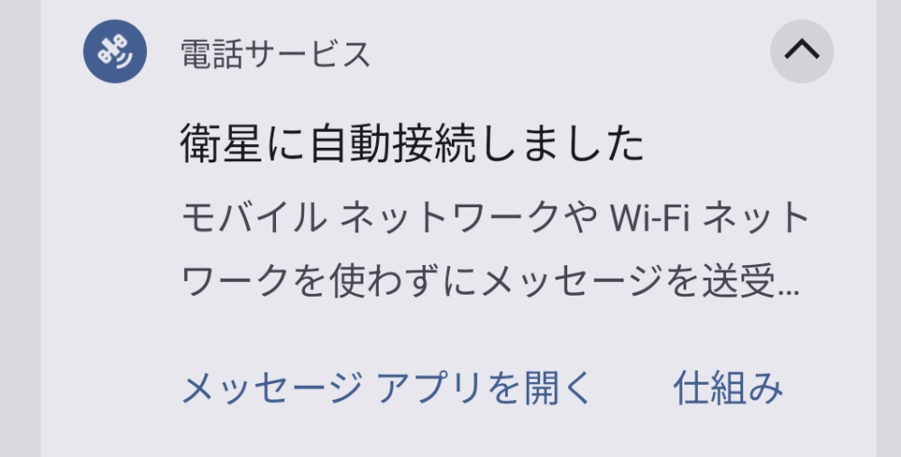 今の時代電波の入らないところでも全てネット環境に繋がる時代ですか？山の上とか今までは電波が入らなくてネットが使えなかった記憶があるのですが。さすがにトンネルの中とかは無理ですよね？