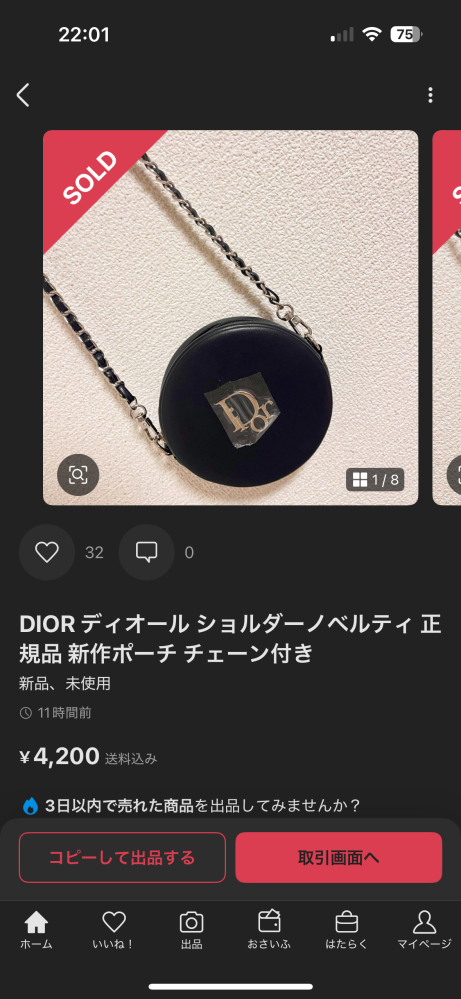 これはいつのノベルティですか？