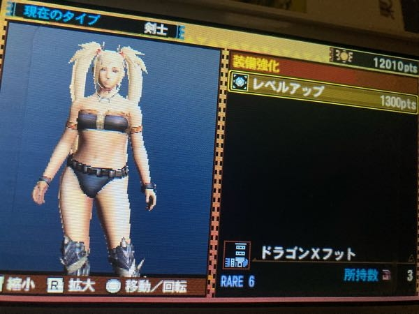 mhxxについて質問です。 写真のような足と頭の装備ありませんか？