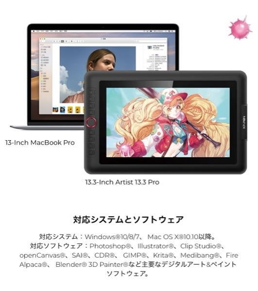 液タブやpcに詳しい方に質問します！今使っているpcがWindows10、液タブxppen artists13.3proです アイビスを使ってイラストを描いています 液タブを買って半年過ぎるのですが、この液タブではアイビスペイントが対応してないようなんです。 8192レベルの筆圧で繊細なタッチで描けるとあるのですが、アイビスではあまり感じられない気がします。 メディバンペイントは対応してるみたいなんですけど、メディバンで描いた方がいいのでしょうか？ そして、これからアイビスペイントが対応するようなことはある可能性はあるのでしょうか？ 教えてください