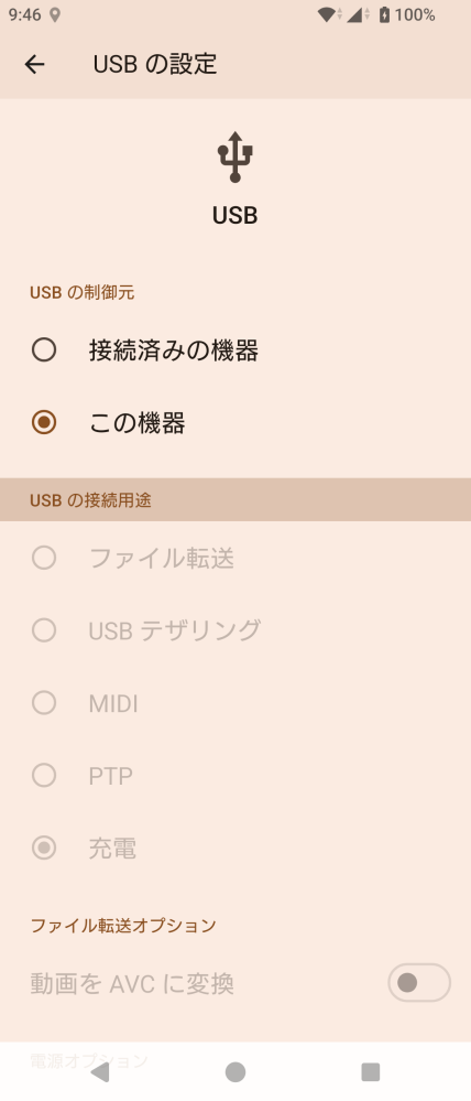 Windows11 Up date について質問です。(Windows 10から） Up date をしたところ、Xperia SO-50E とUSB 接続ができなくなりました。添付映像のように、接続済みの機器に切替えができません。試した事 ①USB ケーブル交換 ②iPhone は、接続でき写真等も確認できました。 ③Xperia のWindows にリンクを再インストールしてもだめ ④Windows 「スマートフォン連携」が動作せず、ms-phone:phonelink..が見つかりませんになってしまう。 ⑤PC のデバイスマネージャーに現れません。 どなたか、対策方法をご教授ください。お願いします。