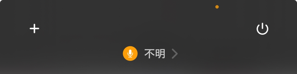 iPhoneが盗聴されているかもしれません。 常に右上にオレンジ色の点が表示されていてアプリが不明と出ます。これは盗聴されている可能性が高いですかね？