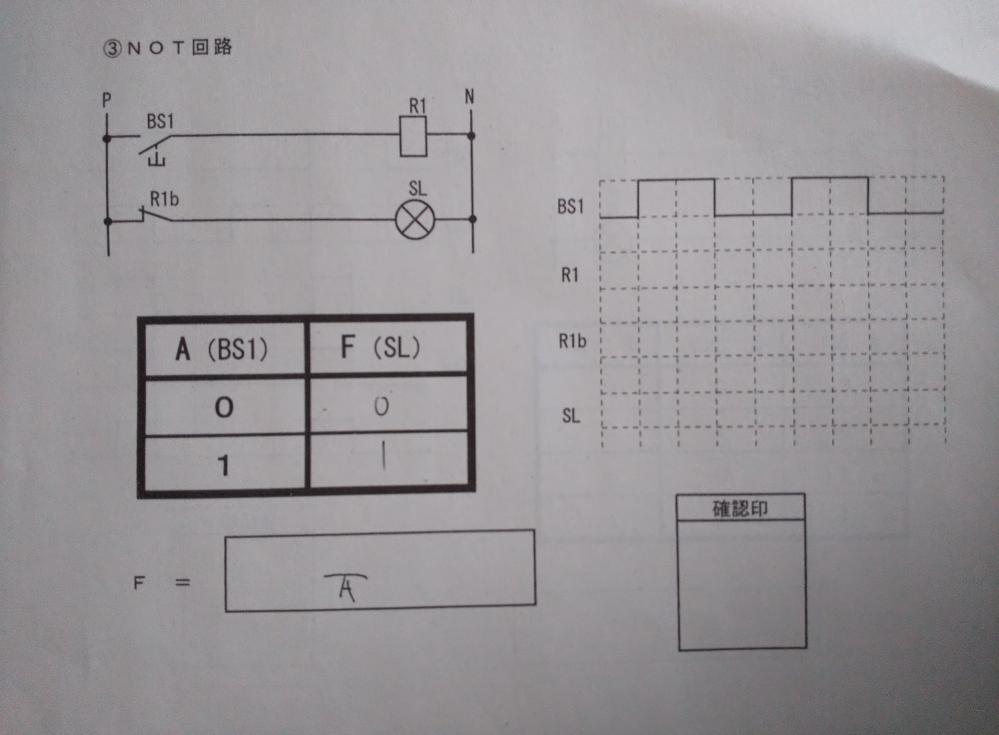 NTO回路について質問です。 高校で出された課題なのですが全く分かりません分かる方が入ればぜひ教えてください！