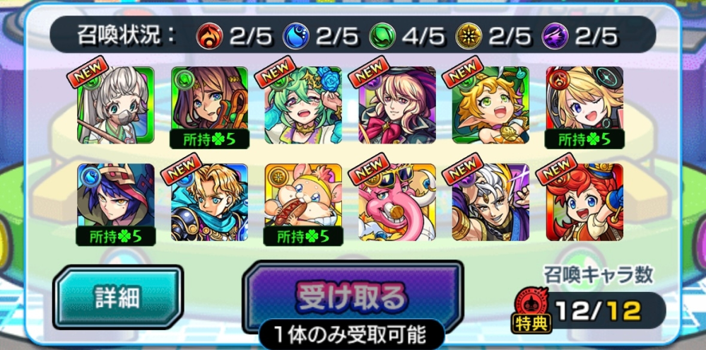 大至急 モンストについて この中だったらどのキャラを 選ぶのが一番いいと思いますか？