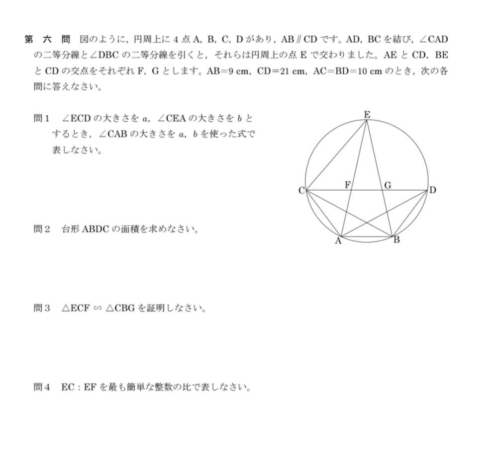 問4が全くわかりません。 解答が 問2 120cm² 問4 9:4 です。 問4の解き方を教えて頂きたいです