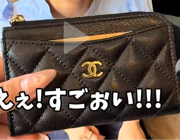 このCHANELの商品名教えていただきたいです。 調べてたらクラシックケースかフラグメントケースと出てくるのですがどちらなのでしょうか？どちらも同じなのでしょうか？