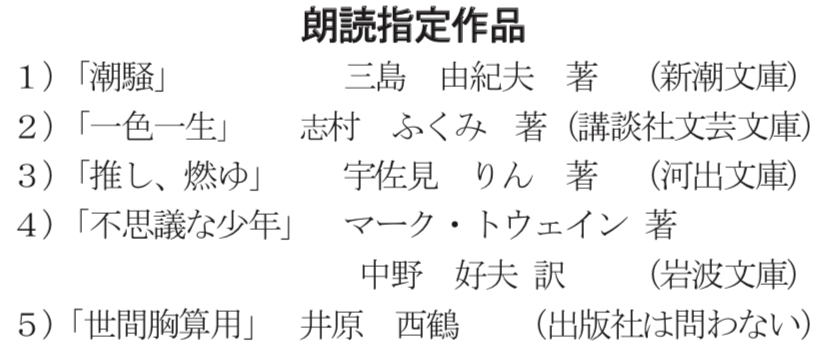 この5冊のうち、朗読をするならどの本が向いていると思いますか？ 高校生です。昨日放送部に入部、そしてNコンという大会出場権を得ました。 すると先輩から、5月2日までにどこを読むか決めるように指示を受けたのですが、今日の放課後に全ての本を読むのは時間的に難しいです。 声優養成所に所属していたのもあり、基礎はできていると思います。 作品の特徴やあらすじだけでもお願いいたします。
