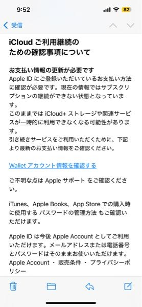 ずっとこのメールなどが来るんですが…詐欺ですよね？