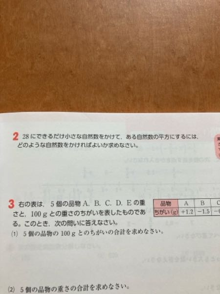 写真の2のような問題の解き方や考え方がよく分かりません。どうやって解けばいいんですか？