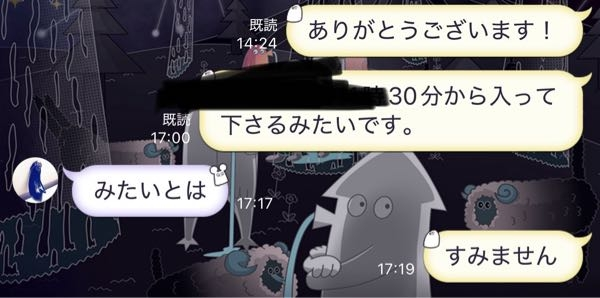 質問ですバイト先の社長シフトの代わりが見つかったとLINEをしたのですが「みたいとは」と返ってきました。 なんででしょうか...?? あと、熱が出ていても代わりが見つからなければ シフトに出ろと言われてしまいます。どうしたら良いですか 追記です 給料が30分単位切り捨てなのですがこれも含めてご回答お願いしたいです。お願いいたします。