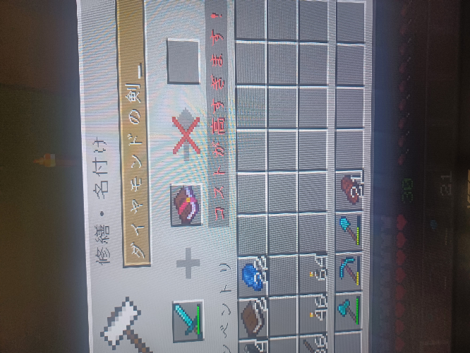 マイクラでダイヤの剣に範囲ダメージ増加3を付けたいのですが、『コストが高過ぎます！』となって付けられません。 付けられないんでしょうか 剣のエンチャントは全部レベルマックスのが付いています。