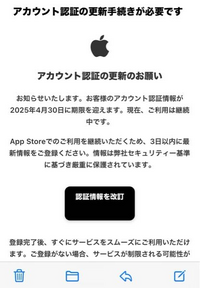 チャオコボ様♡ Appleのこのアドレスから画像のメールが届きました。Apple.mi