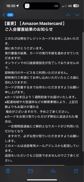 これはAmazonマスターカードの審査三井住友の審査に通過してます？待ってれば送られて来ますか？