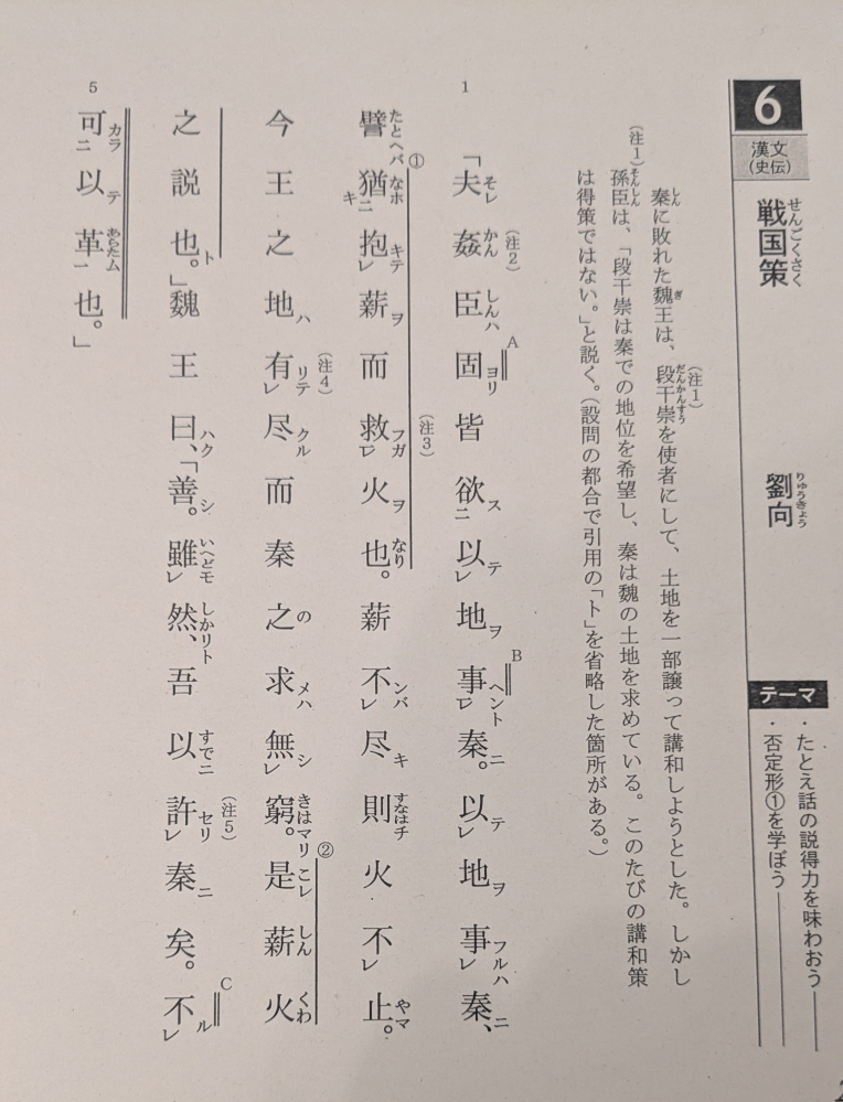 この漢文の現代語訳をしてほしいです！