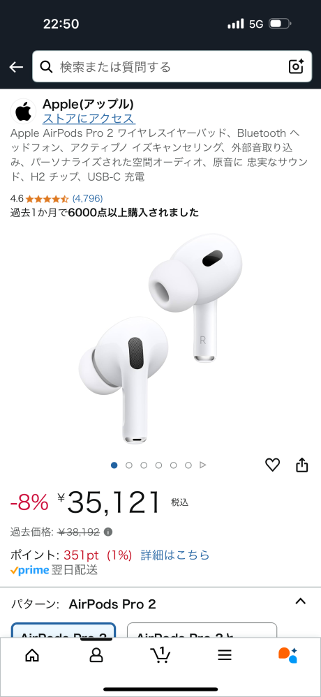 この AirPodsは本物ですか？販売元と発送物、カスタマーサービスはAmazonです