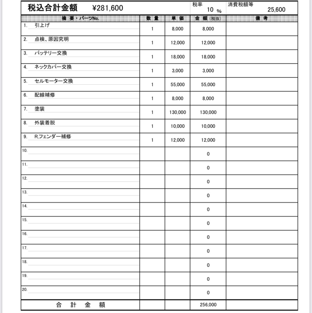 あお様 お見積もり お見積り・ご注文方法 | 集成材のTSC｜階段、カウンター、造作材