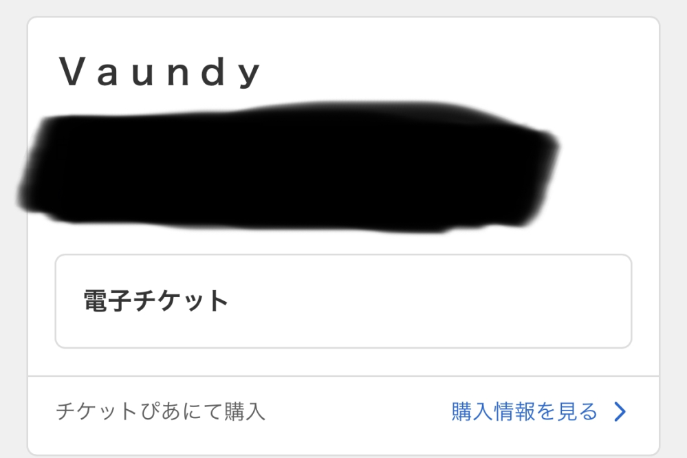 ぴあで当選したライブの電子チケットってどうやって発券するのでしょうか？ いろいろ調べてみたのですがよく分からず… 過去の知恵袋も見ましたがピンとこずでした;; 日にちが近くなったらまた案内が出ますか？ ぴあ経由でライブに行くのが久しぶりで色々と仕様が変わっており…ご教示いただけますと幸いです。
