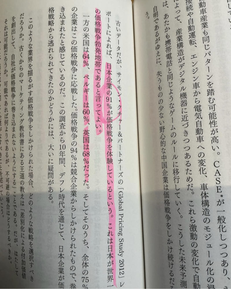 この本のタイトルわかりますか？画像検索したのですが無理だったため。 湘南美容外科 経営者 読書 書籍