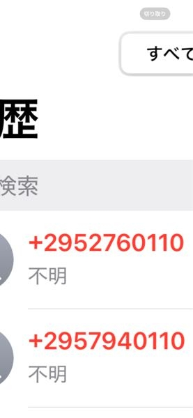 今流行りの詐欺電話ですか？