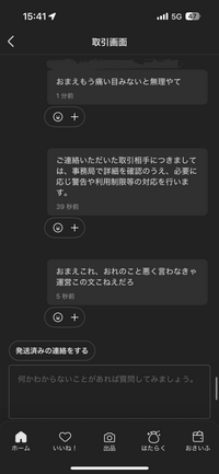 もらったものです、サイズ合わないため出品します． メルカリで服を出品し購入された方がいたのですが発送直後に