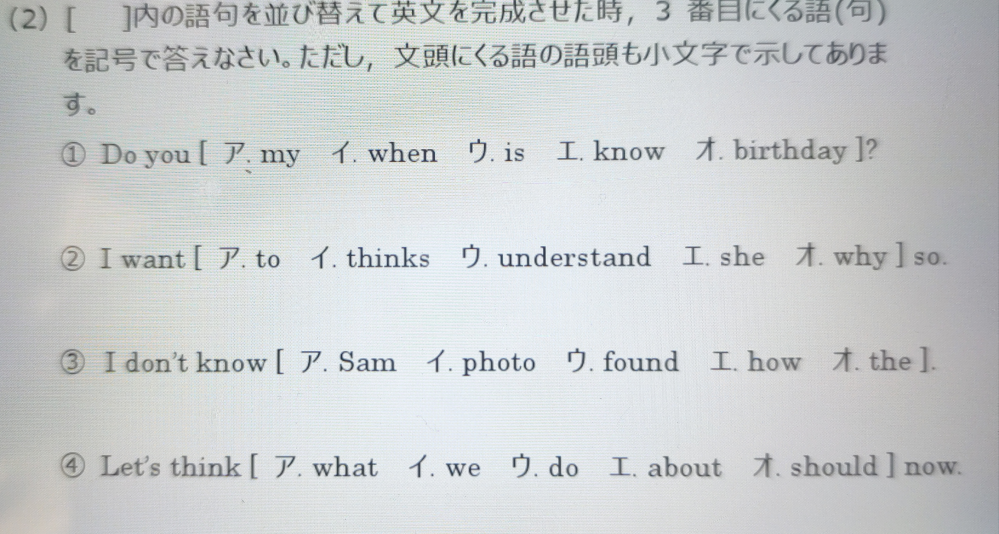 4高校 英語コミュⅡの問題です わからないのでご回答お願いします