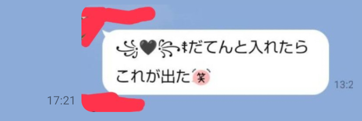 LINEについて質問です。 知人がLINEで『だてん』と文字入れて変換したら変なハートのマークがでてきたのですが何かわかる人いらっしゃいますか