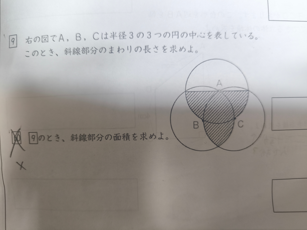 中学数学、面積の問題です！ 解説見てもよくわかりませんでした 4π+6でした