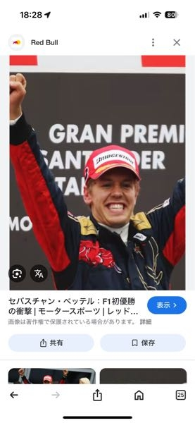 2008年F1イタリアGPでSTRのベッテルがPPスタートしてそのまま逃げ切れると思いましたか？私は直ぐにトップチームの連中に抜かれるだろうと思って居ました まさかそのままするすると逃げ切って勝ってしまうとは思いませんでした！。