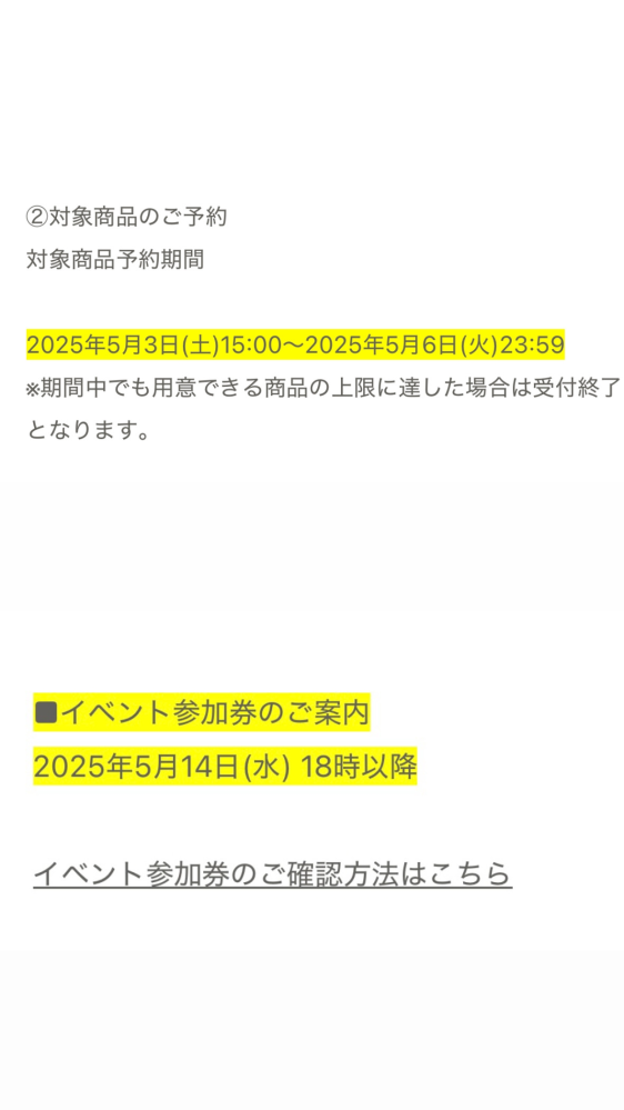 フルーツジッパーの名古屋でやる大特典会に行きたいのですが、初めてで