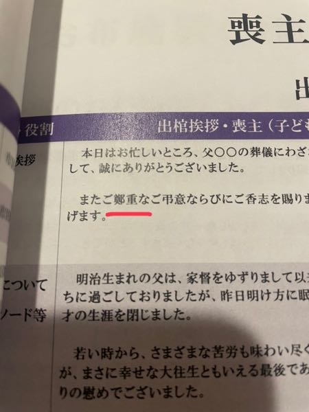 赤線の上の読み方を教えてください。