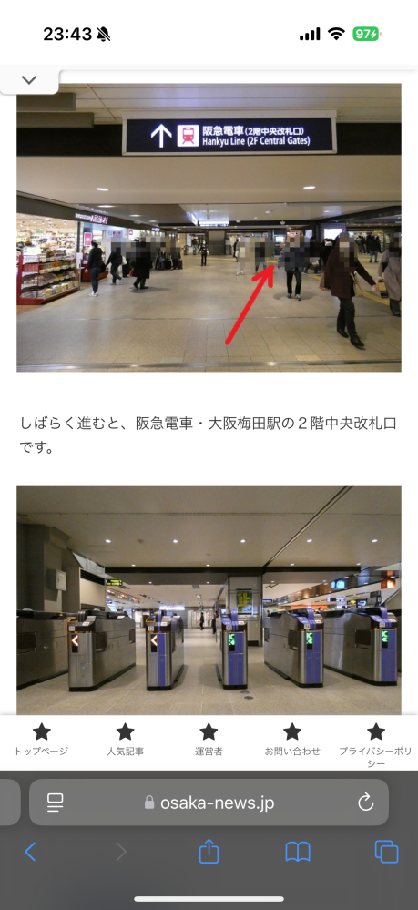 大阪駅から阪急京都線に乗り換えたくて調べてたらこのサイトでてきたんですけど、写真のとこから阪急京都線って乗れますか？