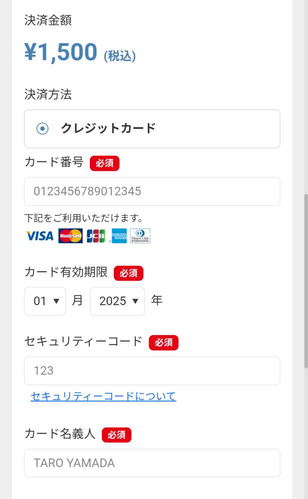 至急です! クレジットカードでのチケット代支払いについて質問です。 画像のように支払金額1500円と出ていたら、その他に手数料はかからないですか? 発券手数料がかかったりするのですか? 画像は東映のサイトです。 回答よろしくお願いします。