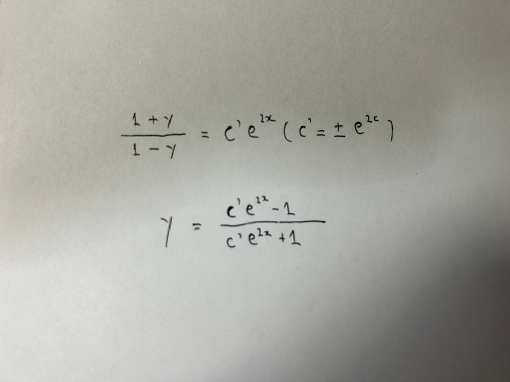 添付画像はどう式変形すると下のようになるのでしょうか？