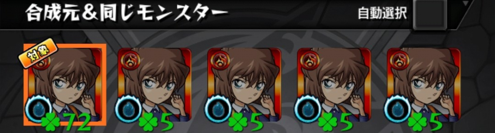 モンストでラックあげようとしたのに合成できません どうしてですか？
