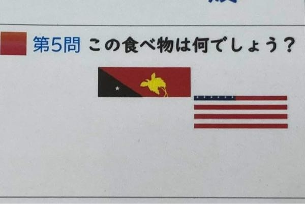 この答えは？